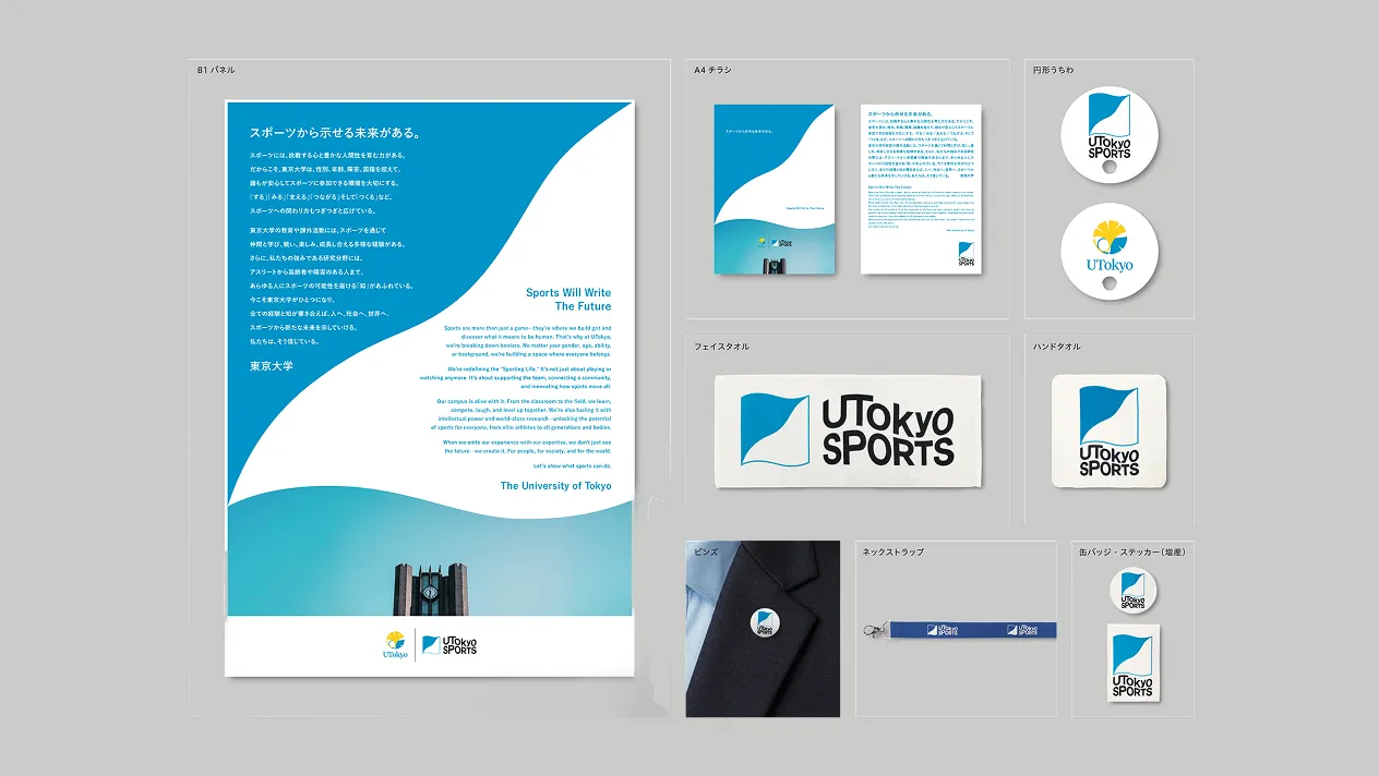 UTokyo Brand Studio ジャケット