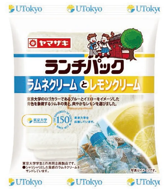 UTokyo × ヤマザキ ランチパック
